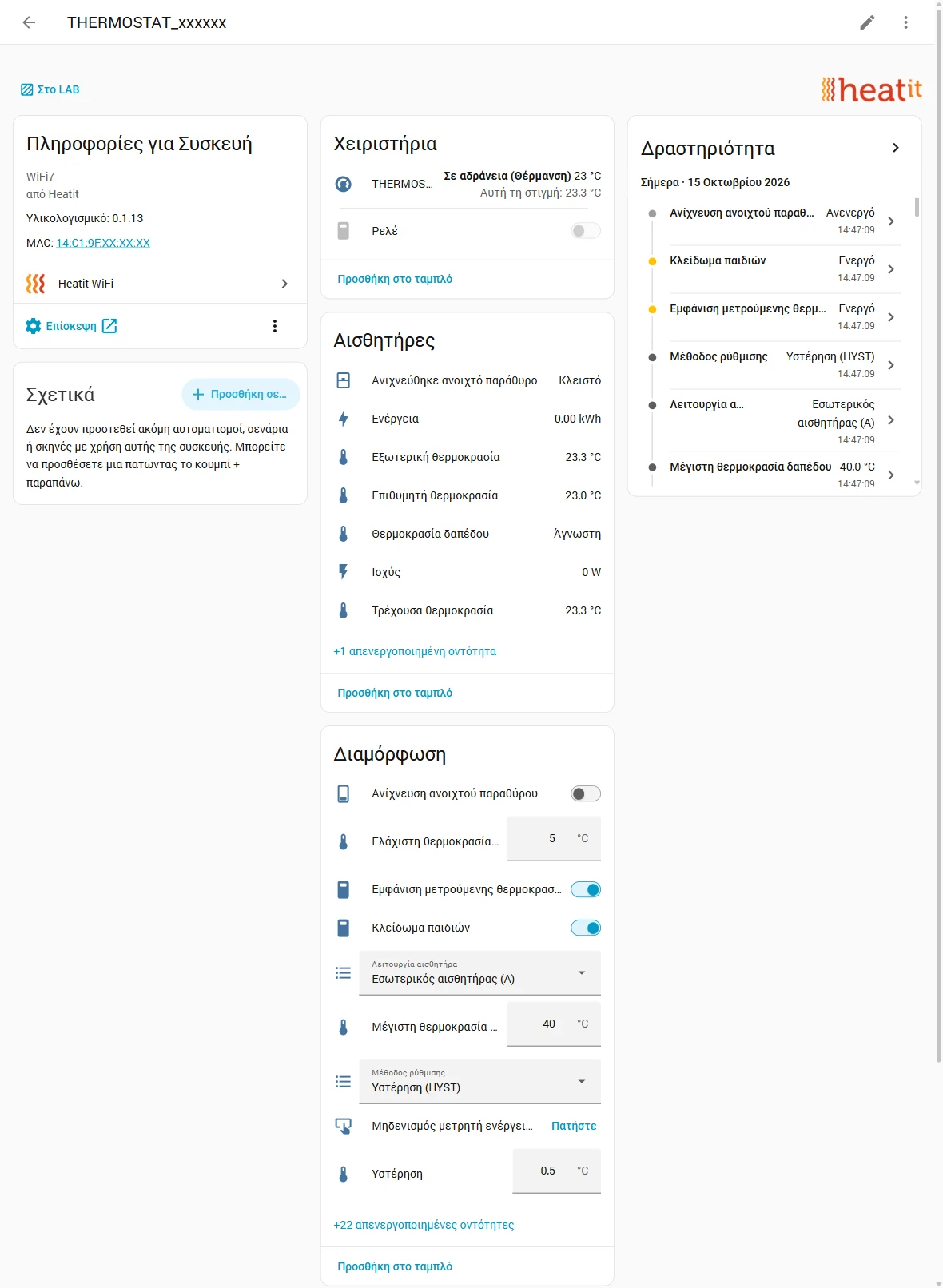 Η σελίδα συσκευής ενός Heatit WiFi7 στο Home Assistant με χειριστήρια, αισθητήρες και ρυθμίσεις